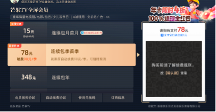 悦来网 严控默认勾选，禁止强制捆绑！广电总局对互联网电视收费包自动续费专项治理
