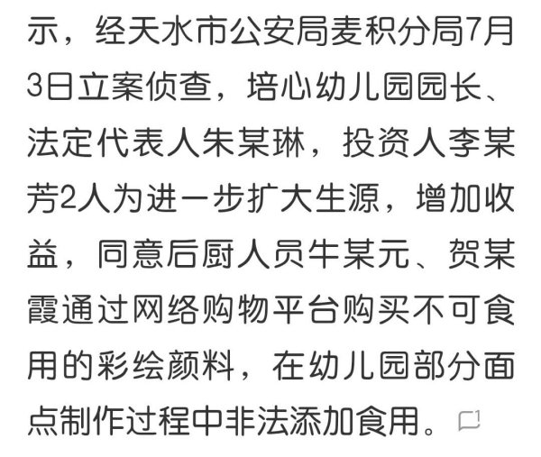 赢翻网配资 3个幼儿园，为啥只有一个出事？天水麦积区06年也发生过铅中毒